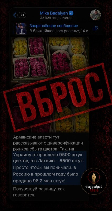 Пробная партия армянских цветов в Украину и Латвию вызвала споры об экспорте