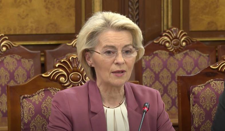 Фон дер Ляйен пообещала Армении поддержку в противостоянии давлению России